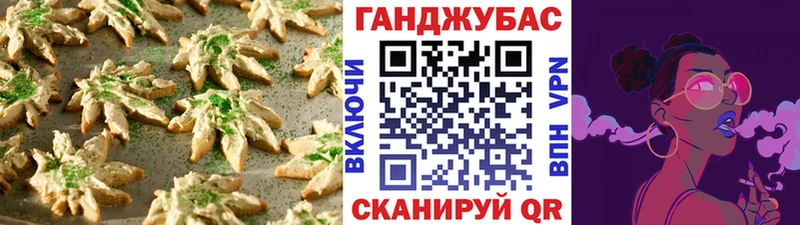 Cannafood марихуана Калининск