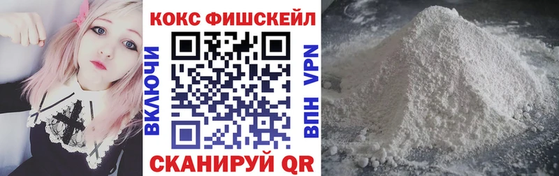 ссылка на мегу как войти  магазин    Калининск  COCAIN Fish Scale 