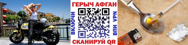 ГЕРОИН афганец  цены   Калининск 