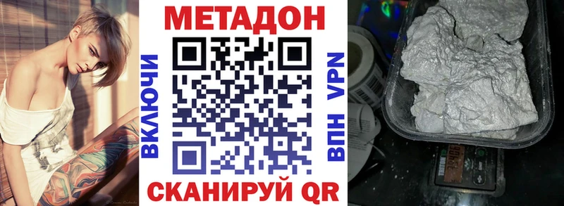 Метадон кристалл  Калининск 